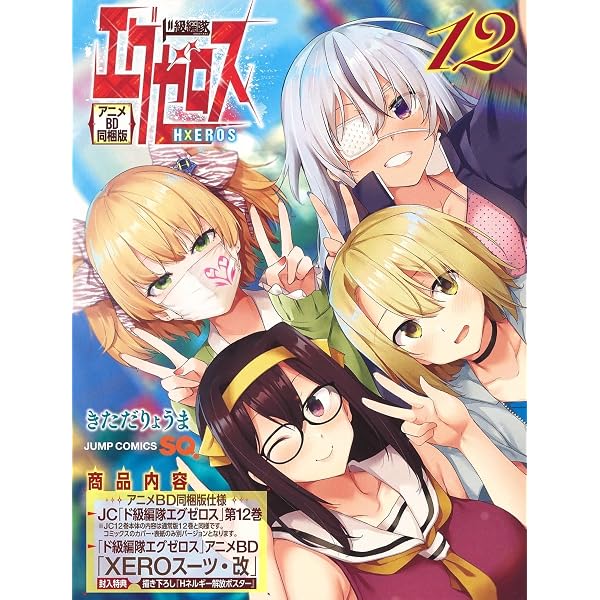ゆらぎ荘の幽奈さん 24 アニメBD同梱版 (ジャンプコミックス) | ミウラ